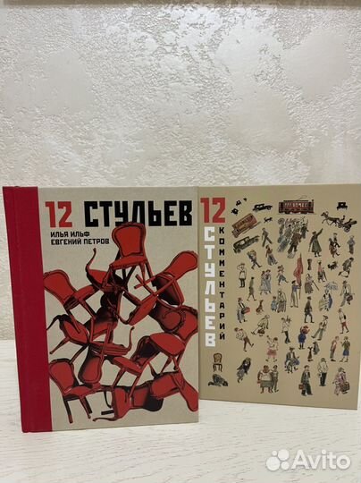 Ильф и Петров. 12 Стульев. Арбор. Сергей Любаев