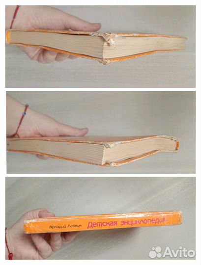 Скажи мне, почему-Детская энциклопедия А. Леокум