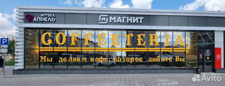 Бариста, продавец-пекарь