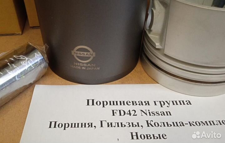 Поршневая группа FD42 Nissan Поршня, Гильзы, Кольц