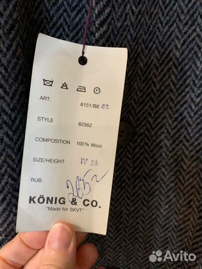 Пальто мужское