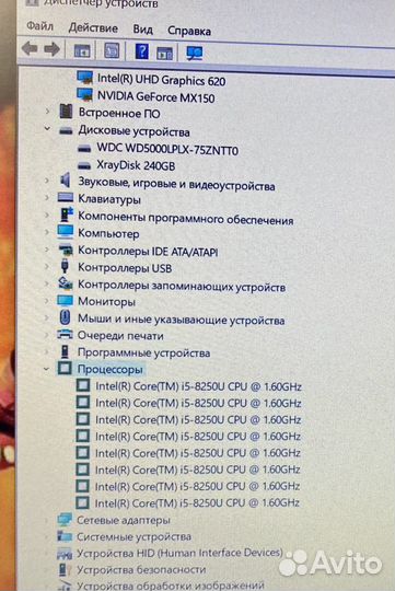 Игровой Lenovo i5-8250u, MX150, 12Gb, HDD+SSD