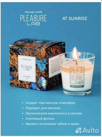 Массажная свеча