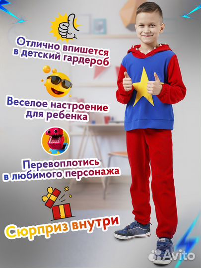 Костюм для мальчика на флисе Бокси буу 130-146см