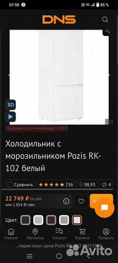 Холодильник новый