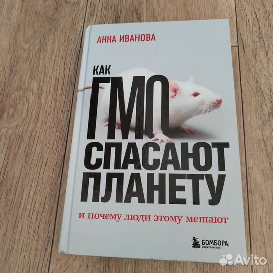 Как гмо спасают планету и почему люди этому мешают