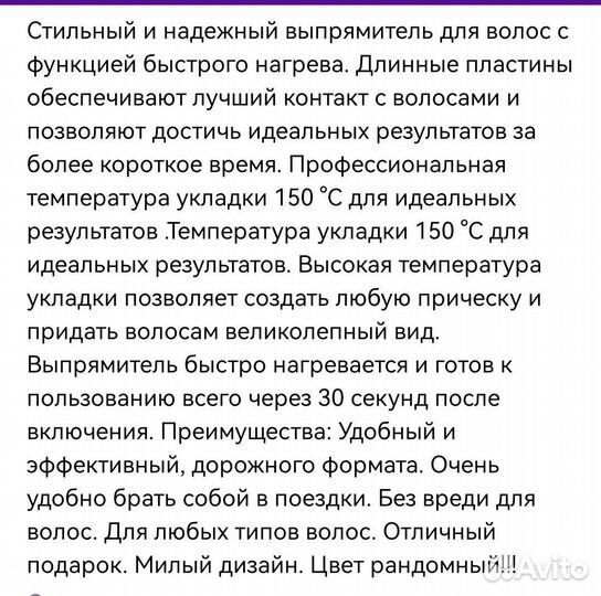 Щипцы для волос