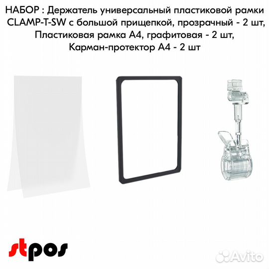 2 Рамки А4 графит на прозрачном держателе+карман