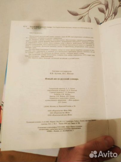 Новый англо-русский словарь. 60.000 слов