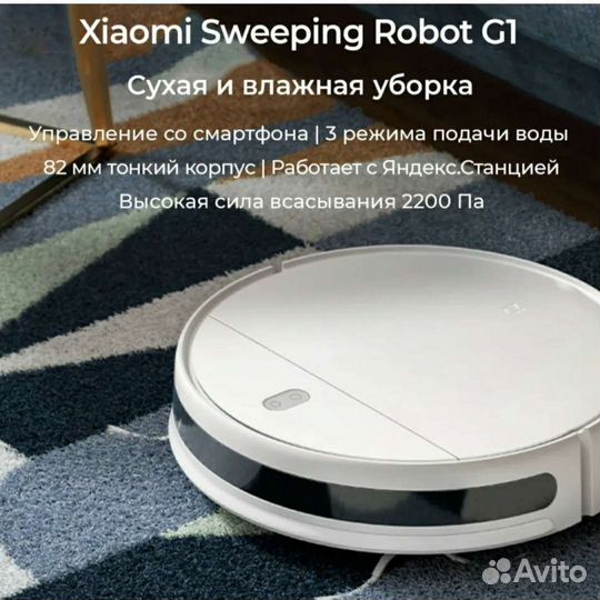 Робот пылесос xiaomi