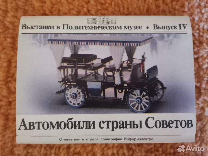 Комплекты открыток