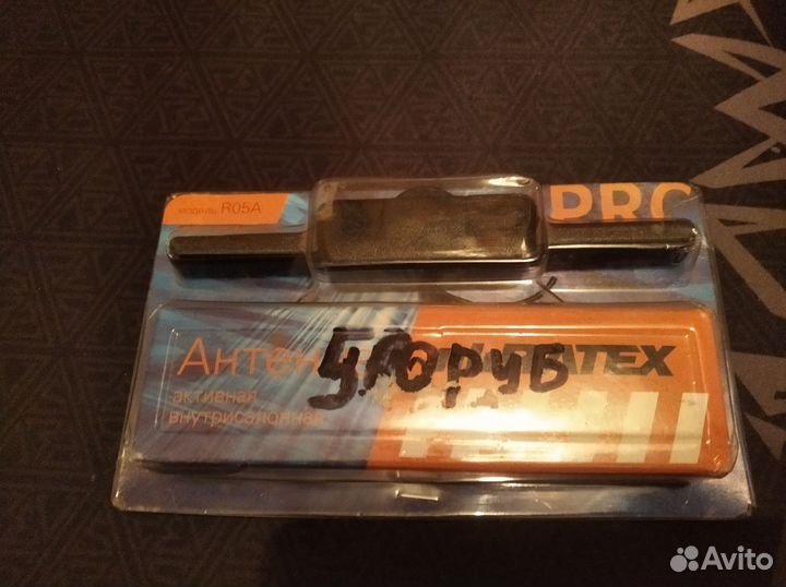 Автомобильная антенна