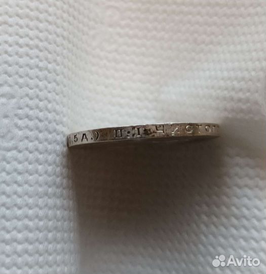 50 копеек 1924 года пл