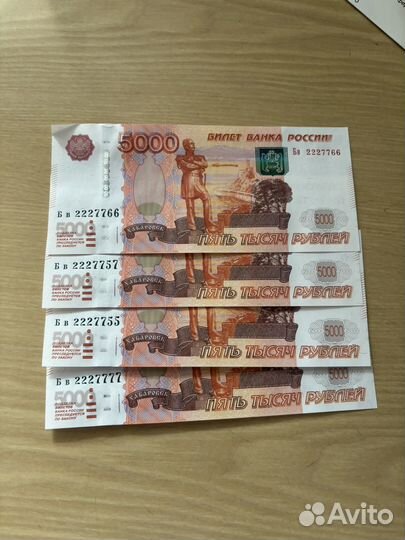 Купюры с красивыми номерами