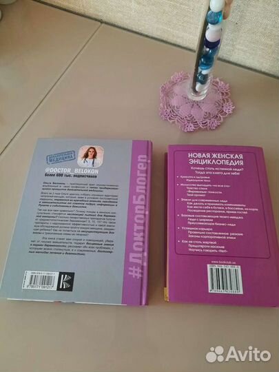 Книга о беременности +подарок энциклопедия