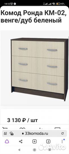 Комод
