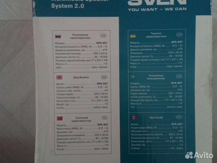 Мультимедийная система 2.0 sven sps-607