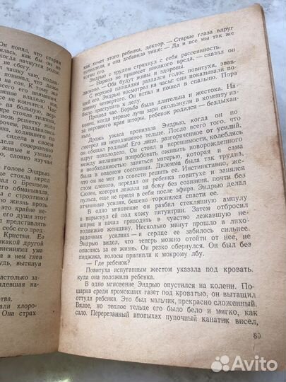 Старинные книги