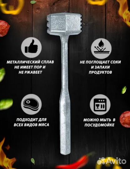 Молоток для отбивания мяса СССР