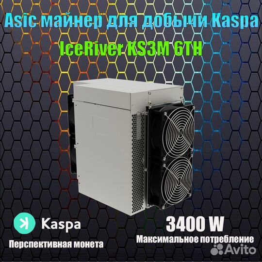 Асик майнер Whatsminer Antminer Jasminer Iceriver