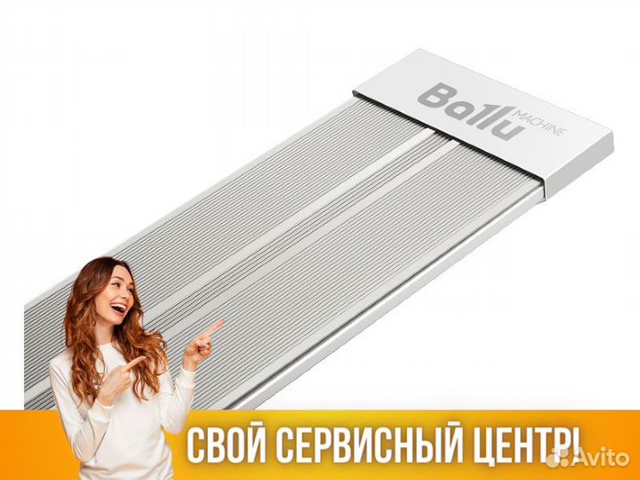 Обогреватель инфракрасный Ballu BIH-AP4-1.0-W