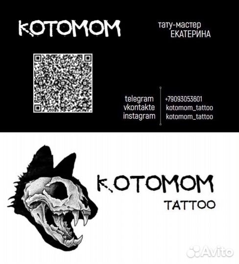 Тату шумерля