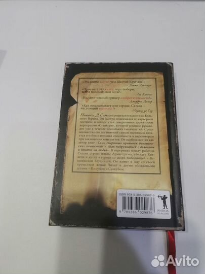 Дневники дьявола. Полное собрание сочинений