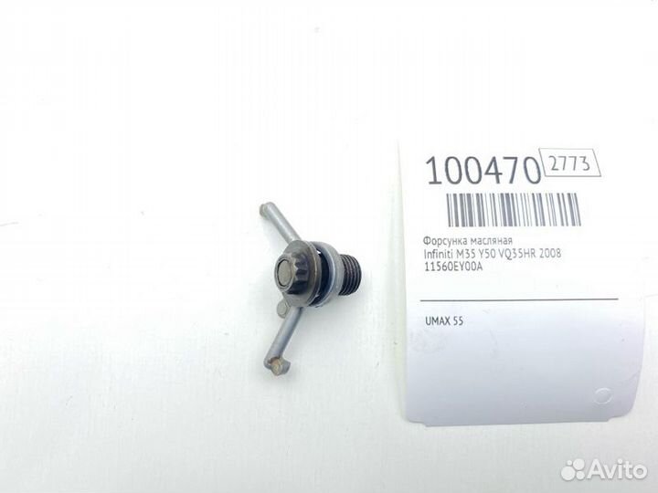 Форсунка масляная Infiniti M35 Y50 VQ35HR 2008