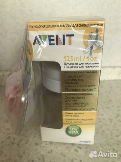 Набор Avent новый