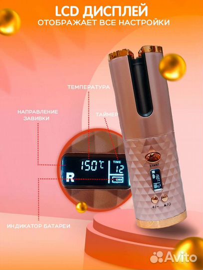 Плойка для волос, стайлер (Новая)