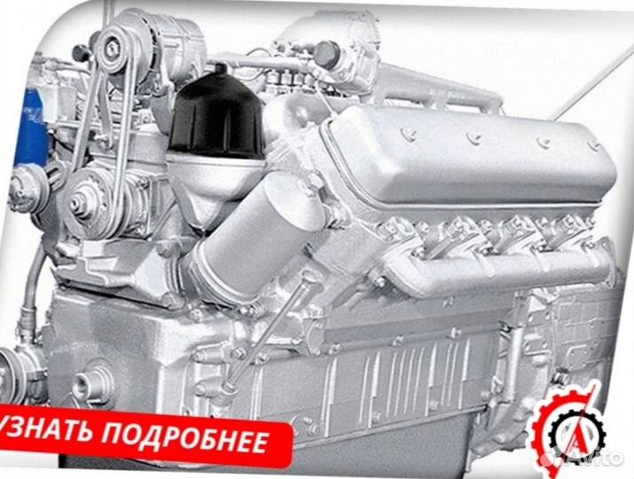 Двигатель ямз-238нд5