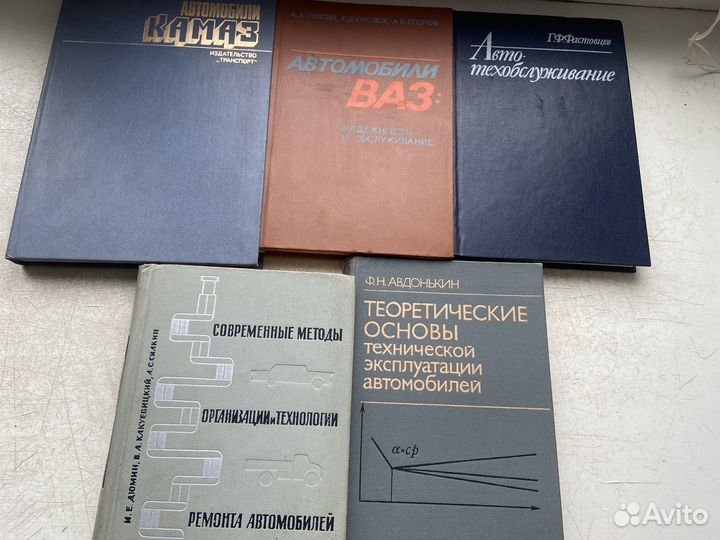 Советские авто книги ваз, камаз, авторемонт