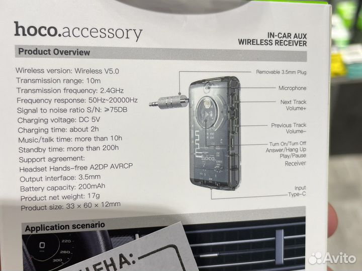 Bluetooth aux адаптер