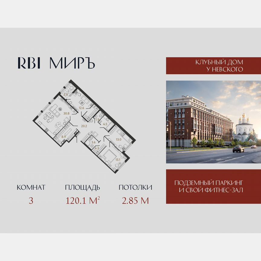 3-к. квартира, 120,1 м², 6/9 эт.