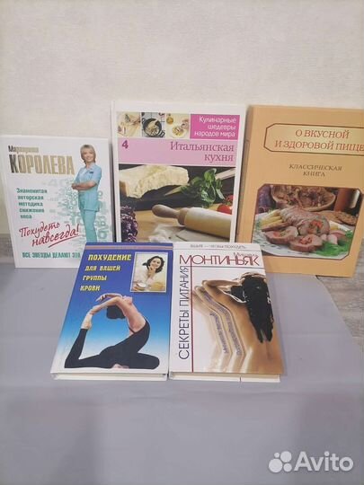 Кулинарные шедевры. Похудей Навсегда