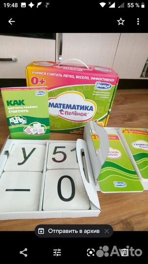 Математика с пелёнок
