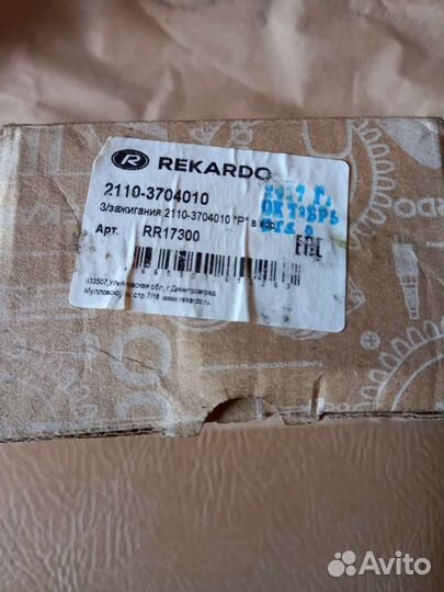 Замок зажигания ваз 2114