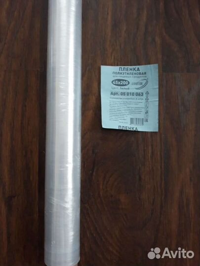 Плёнка пищевая