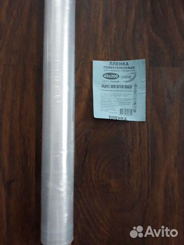 Плёнка пищевая