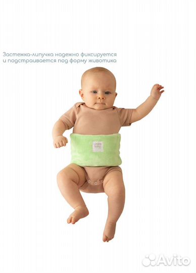 Пояс - грелка AmaroBaby Warm Hugs мятная