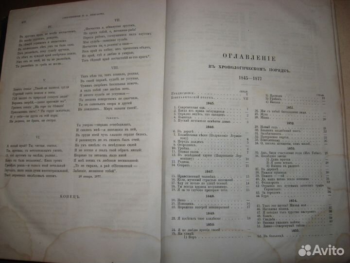 Стихотворения Н.А. Некрасова Полное собрание
