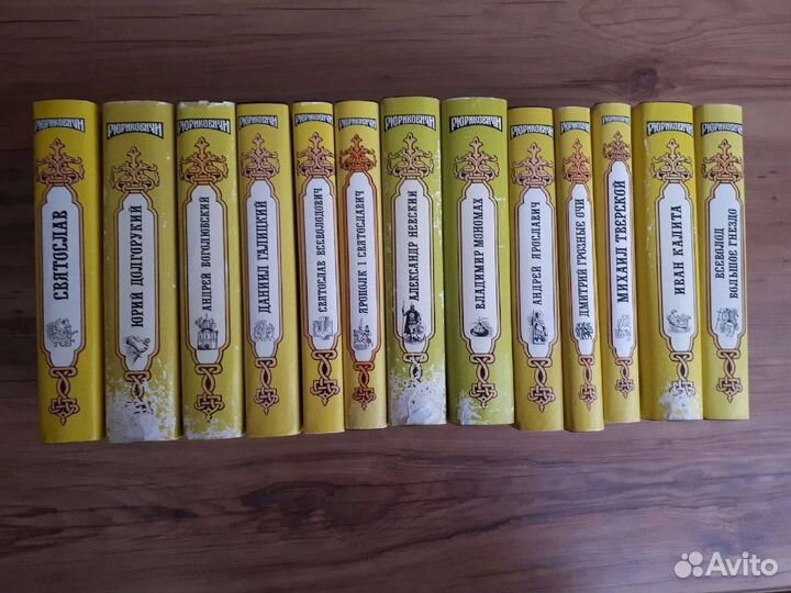 Рюриковичи