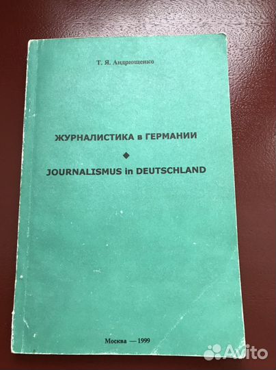 А.Захаров Пособие по немецкому языку