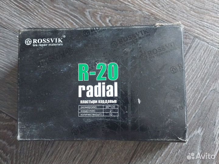 Пластырь кордовый R-20 90х135мм rossvik