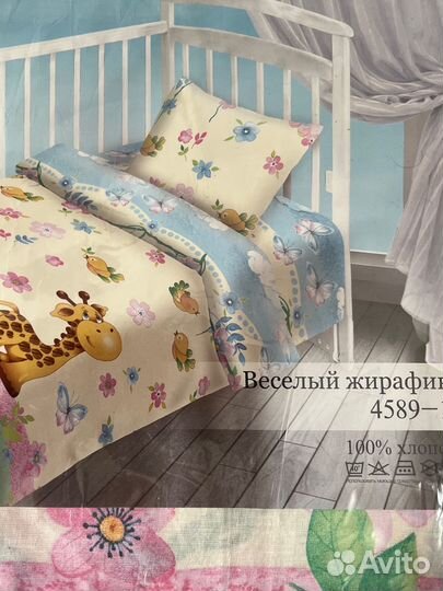 Белье постельное ясельное