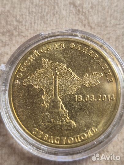 Житон Севастополь