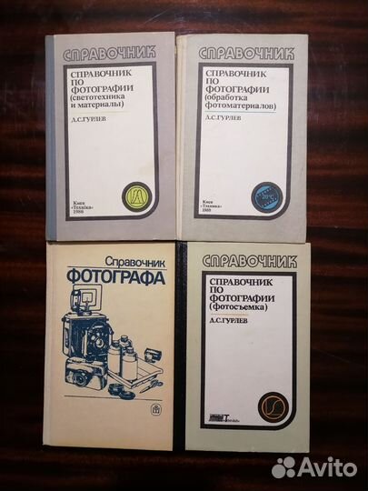 Справочники и книги по фотографии-6 книг+4 тонких