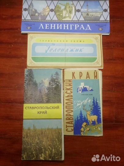 Путеводитель