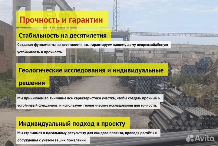 Сваи Винтовые Для Фундамента