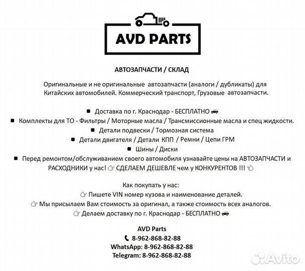 Запчасти Фотон / Foton BJ493ZQ / Новые / Китай